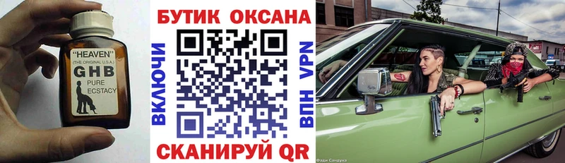 БУТИРАТ жидкий экстази  купить   Апрелевка 