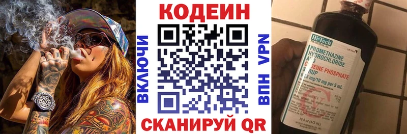 Кодеин Purple Drank  где можно купить   mega онион  Апрелевка 
