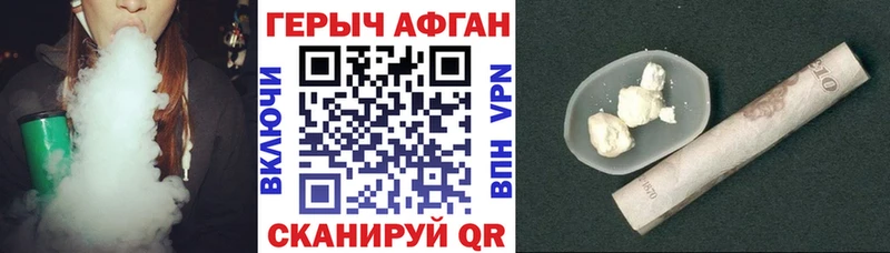 ГЕРОИН герыч  продажа наркотиков  Апрелевка 