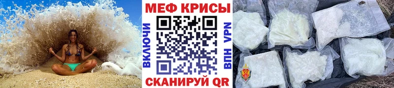 МЕФ кристаллы Апрелевка